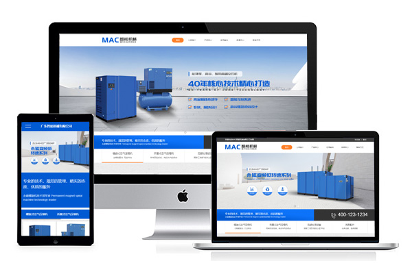 机械工业设备企业网站模板