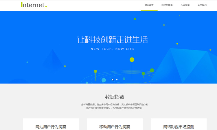 企业想建网站，怎么选择服务好的网络公司