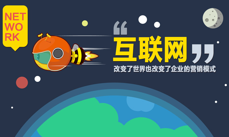 网站建设对企业的好处有哪些？