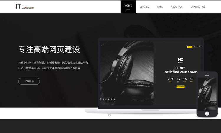 网站建设，给自己做个有用的网站