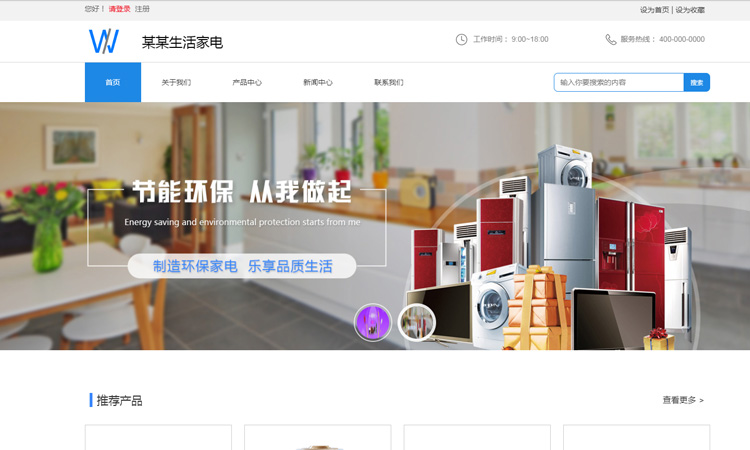 企业应该怎样做好网站运营优化工作