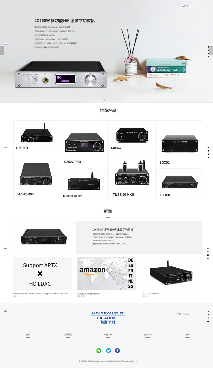 深圳市飞想数码科技有限公司-02.jpg