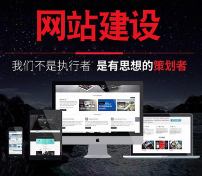 网站建设需要收取多少费用？怎么了解清楚费用问题？.png