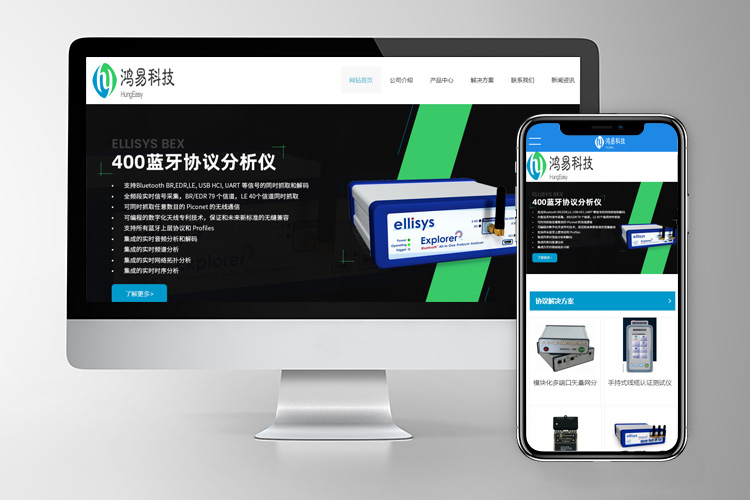鸿易科技-01.jpg